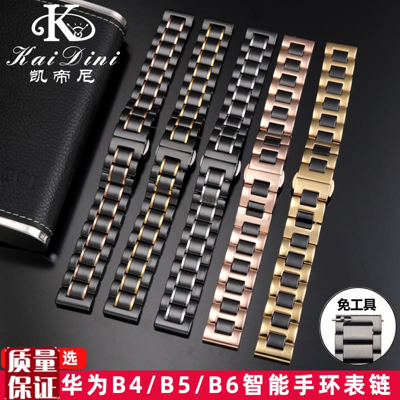 适配华为B5/B6/B3B2手环表带 智能运动腕带陶瓷替换带15 16 18M