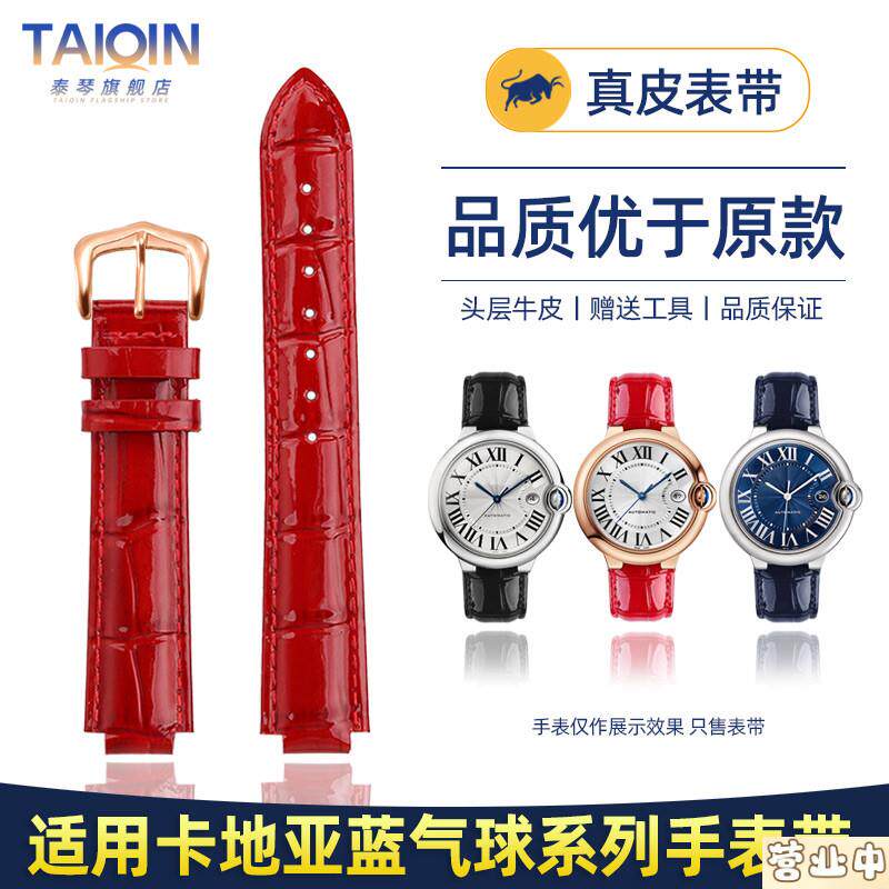 原装品质适用卡地亚蓝气球真皮表带亮面手表带中小号表盘凹凸接口