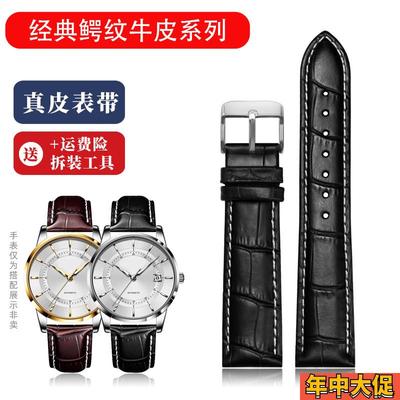 真皮手表带天王g511343798GS5845男女牛皮表带表链配件20mm