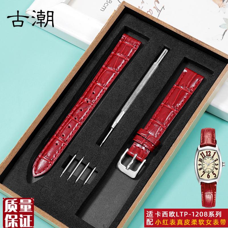 适配卡西欧小红表手表带LTP-1208E-9B2酒桶1P4mm真皮ins风女表