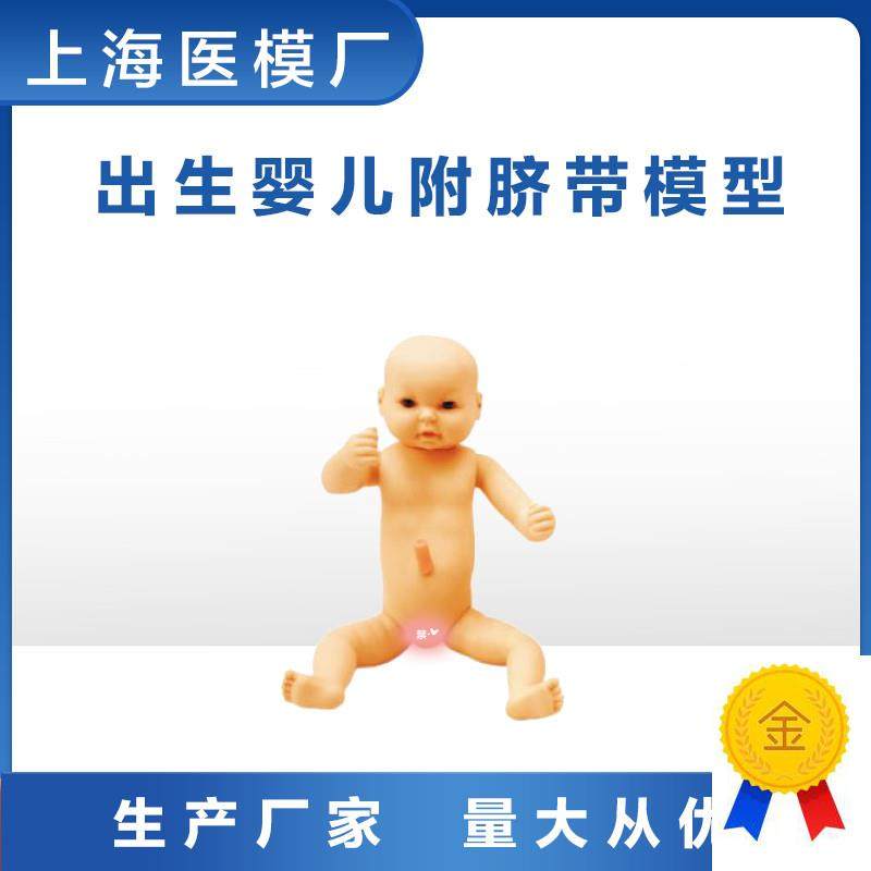 妇婴训练护理高级出生婴儿附脐带模型M皮肤柔软男婴女婴任选