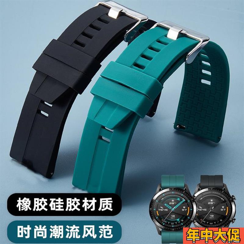 适配原装适用华为GT2手表GT4表带Watch3硅胶GT3智能2Pro荣耀Magic
