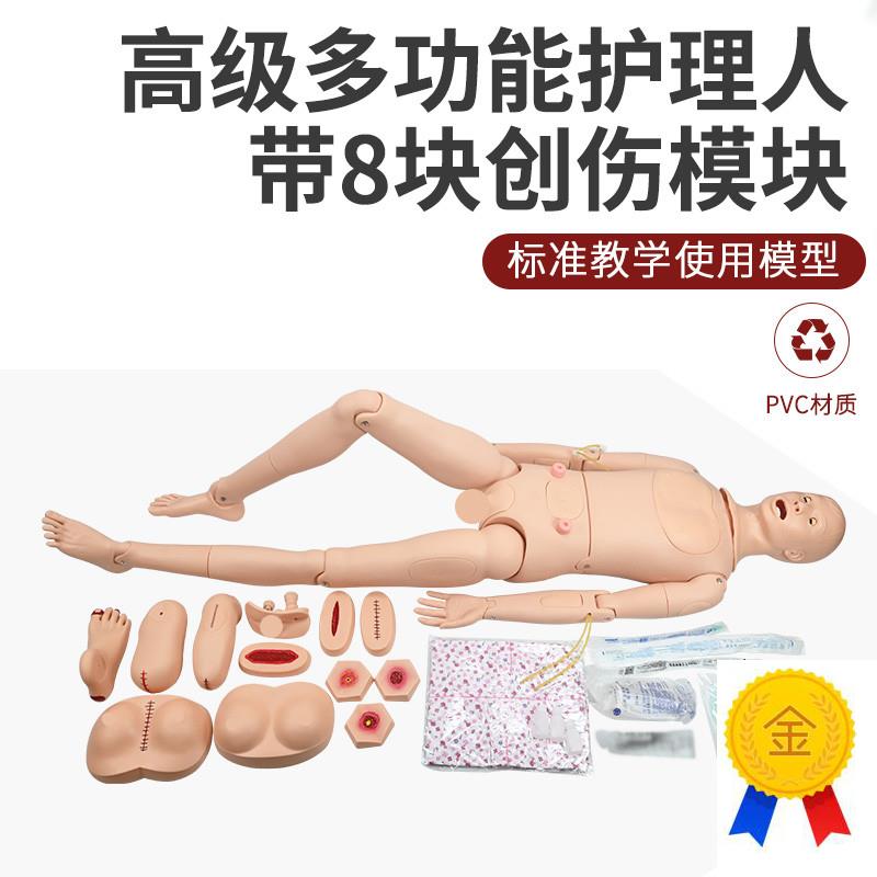 全功能高级护理人体模型男t女导尿模型带内脏褥疮口鼻插管吸痰洗