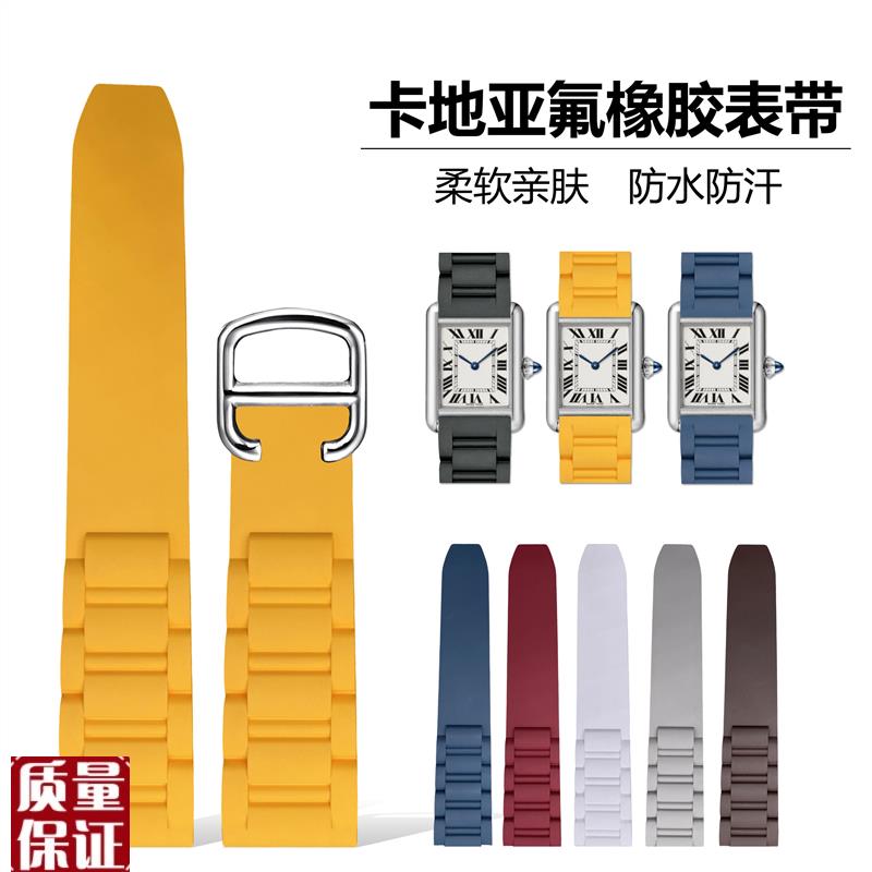 适用卡地亚坦h克表带氟橡胶防水防汗防臭卡地亚伦敦钥匙表带男