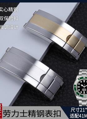 精钢904L折叠扣代用劳力士手y表扣拉丝面新款水鬼21mm潜航者17m
