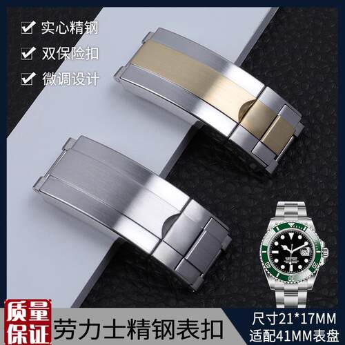 精钢904L折叠扣代用劳力士手y表扣拉丝面新款水鬼21mm潜航者17m