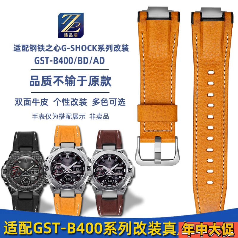 适配原装臻品涵卡西欧G-SHOCK系列5657GST-B400改装真皮尼龙手表