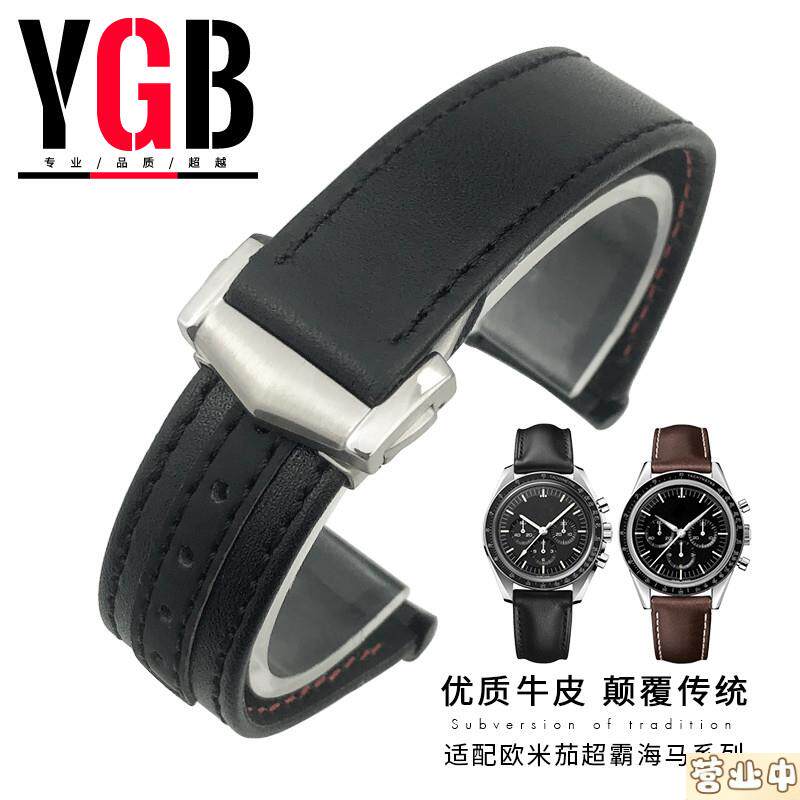 原装品质YGB真皮弧口手表带适用欧米茄超霸月之暗面新海马300海洋