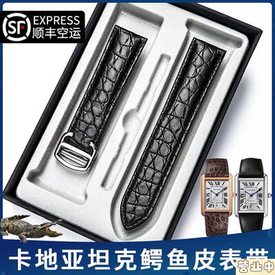 原装品质适用卡地亚坦克表带圆纹鳄鱼皮真皮男女Tank伦敦SOLO表带