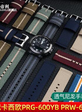 拼色尼龙手表带f代用CASIO卡西欧PRG-600/650Y5571PRW-6600Y快