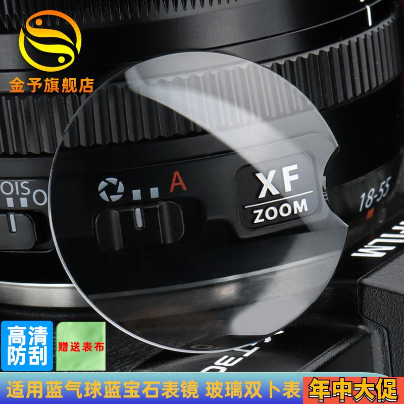 适配原装金予卡地亚表蒙子蓝气球表镜蓝宝石玻璃镜片双卜带鱼眼效