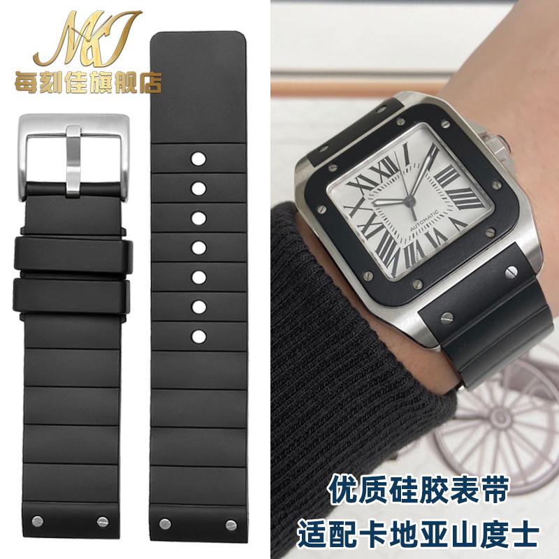 适配卡地亚桑托斯山度士Santos100橡J胶手表带男女硅胶链2023m