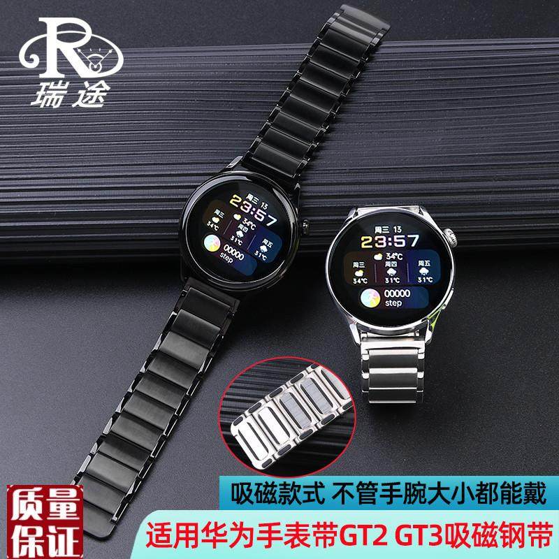 适用华为手表带gt2/GT3表带磁吸钢带gt2pro金属钛钢带T男watch3pr