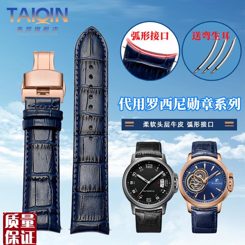 适配罗西尼真皮手表带 勋章系列5793 8633 617793 818793蓝色 21