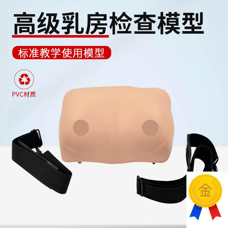 穿戴式乳b房训练检查模型女性乳房病理示教实践自检护理模具假乳