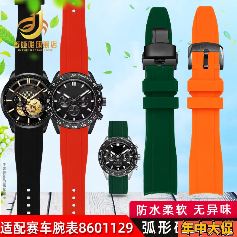 适配原装季娅唯硅胶表带Rarone雷诺86011298670319男弧口橡胶手表