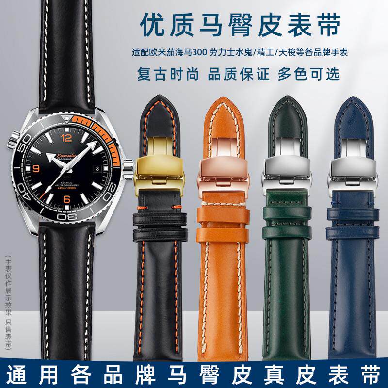 复古马臀皮手表带男适配欧米茄蝶飞积家浪J琴劳力士真皮表带2022