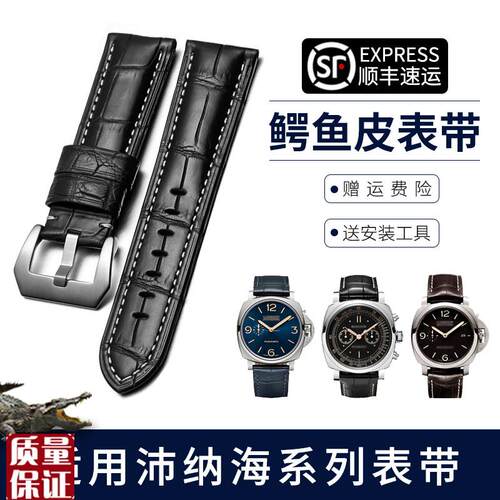 适用沛纳海表带f鳄鱼皮真皮Panerai系列PAM441胖大海手表带2426m