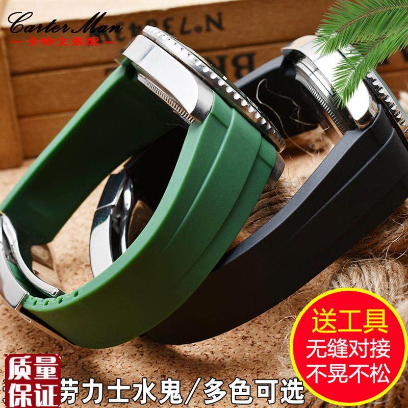 橡胶手表带适配劳力士黑绿水鬼防水硅胶弧形接口2X021mm男