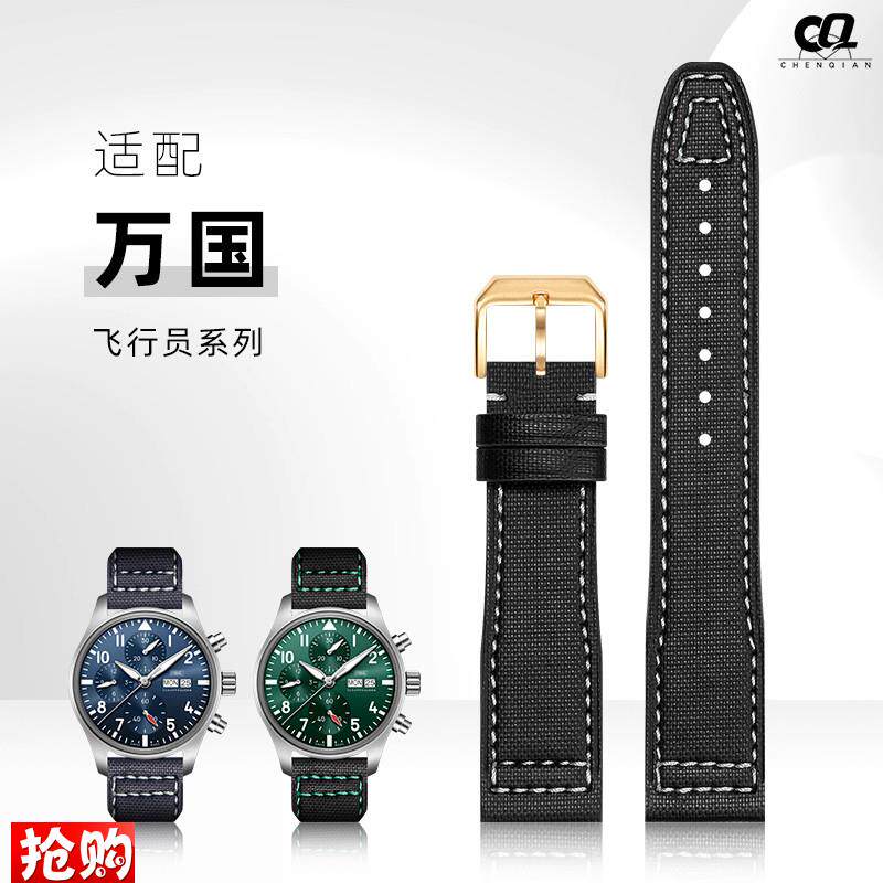 原装适用iwc万国表带飞行员葡萄牙7柏涛菲诺七日链尼龙真皮手表带