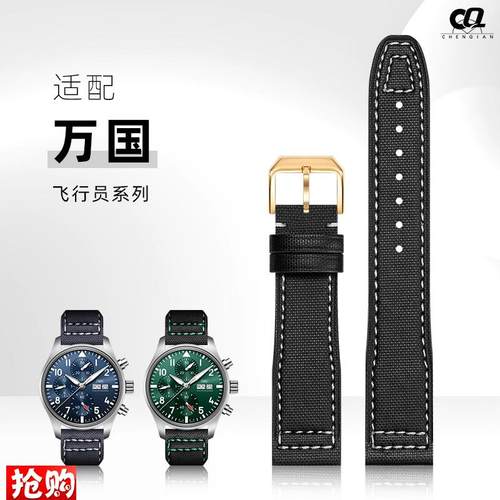 原装适用iwc万国表带飞行员葡萄牙7柏涛菲诺七日链尼龙真皮手表带