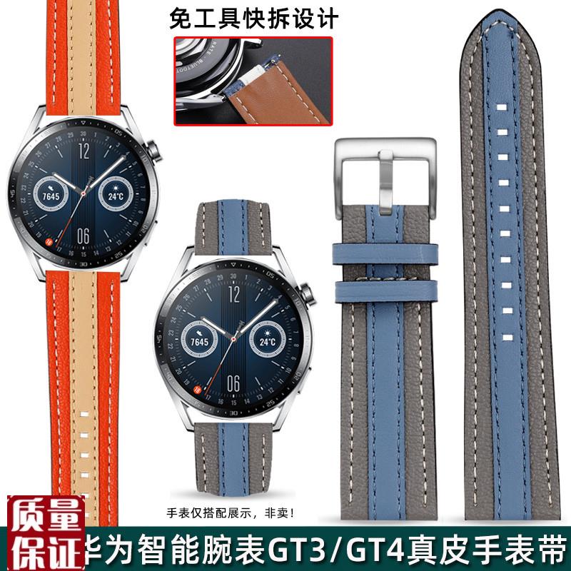 适配Huawdei华为Watch2/3pro/GT4/5荣耀智能手表带男真皮快拆22m