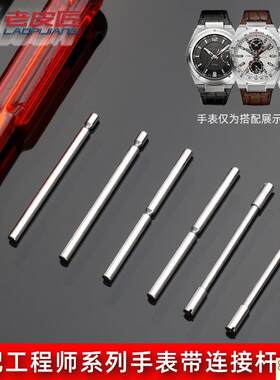 原装品质手表配件适配万国IWC工程师系列螺丝杆表轴表耳金属连接
