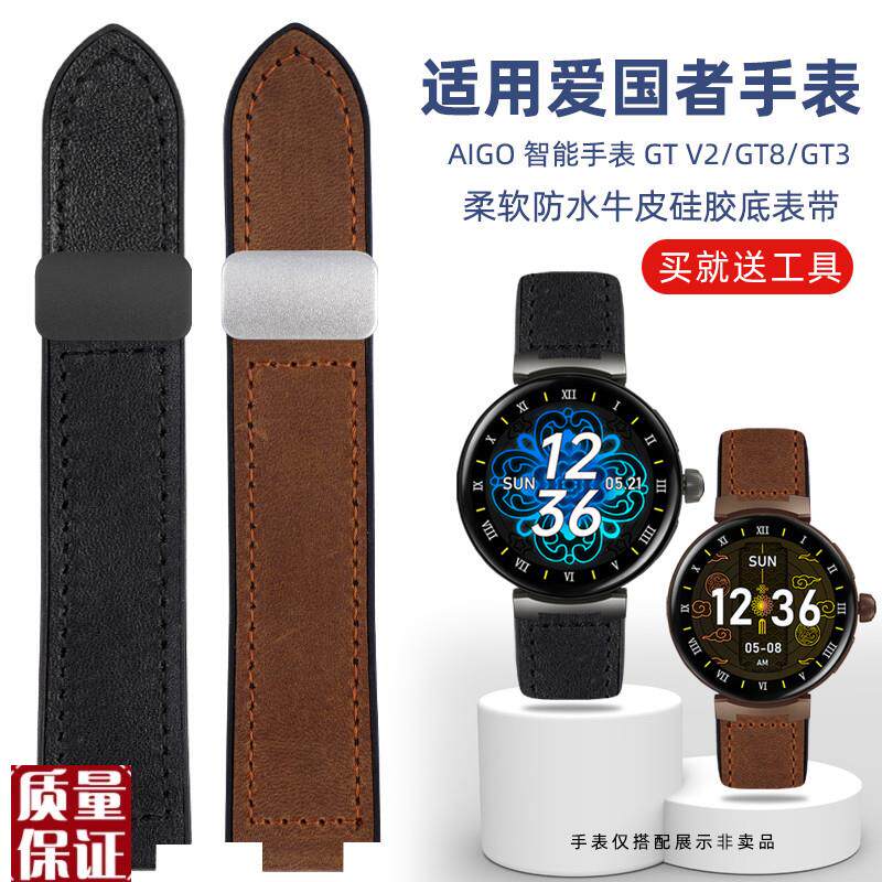 适配AIGO爱国者GTV2智t能手表替换腕带GT8/GT3真皮手表带磁吸扣