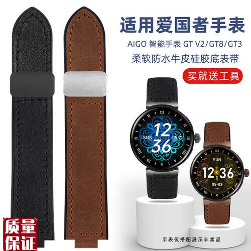 适配AIGO爱国者GTV2智t能手表替换腕带GT8/GT3真皮手表带磁吸扣
