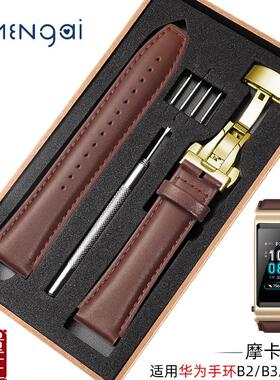 适用华为B6手环jB5真皮表带b3运动b2智能商务牛皮替换带男女摩卡