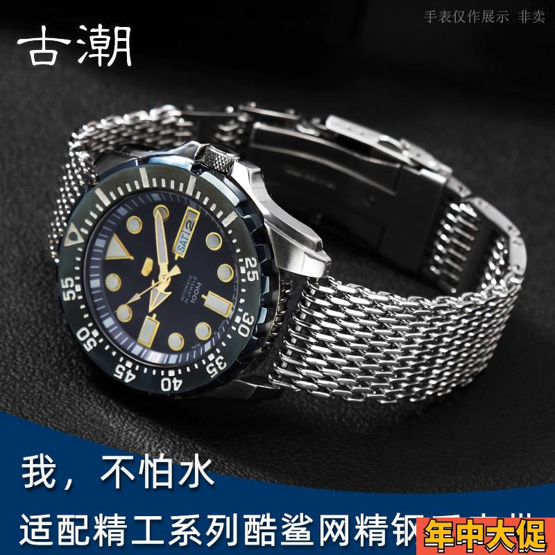 适配原装酷鲨网实心精钢手表带精工5号/水鬼/鲍鱼/潜水罐头钢带男