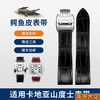 适用卡地亚d山度士鳄鱼皮表带真皮男女Santos桑托托斯100专用表带