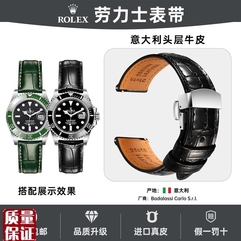 Rolex劳力士快拆表带真皮适用男士迪通拿日志黑V水鬼绿水鬼手表