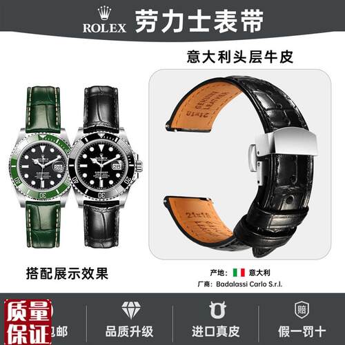 Rolex劳力士快拆表带真皮适用男士迪通拿日志黑V水鬼绿水鬼手表