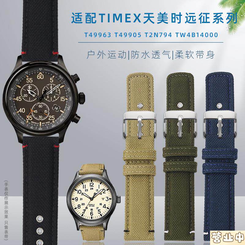 原装品质尼龙帆布手表带适配TIMEX天美时远征系列T49905T2N794真