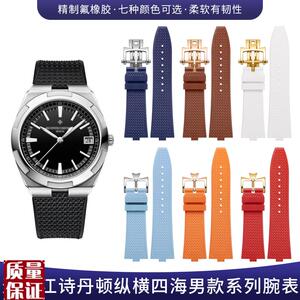 适配江诗丹d顿纵横四海表带4500v5500v快拆款VC氟橡胶凸口手表