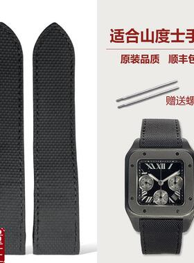 适用卡地亚山度g士表带尼龙氟橡胶表带坦克表带SANTOS100表带真