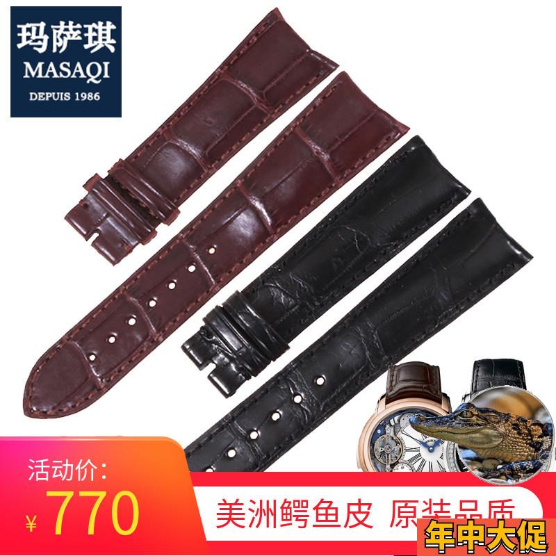 适配原装玛萨琪适合AP爱彼千禧系列美洲鳄鱼皮表带男真皮手表带配