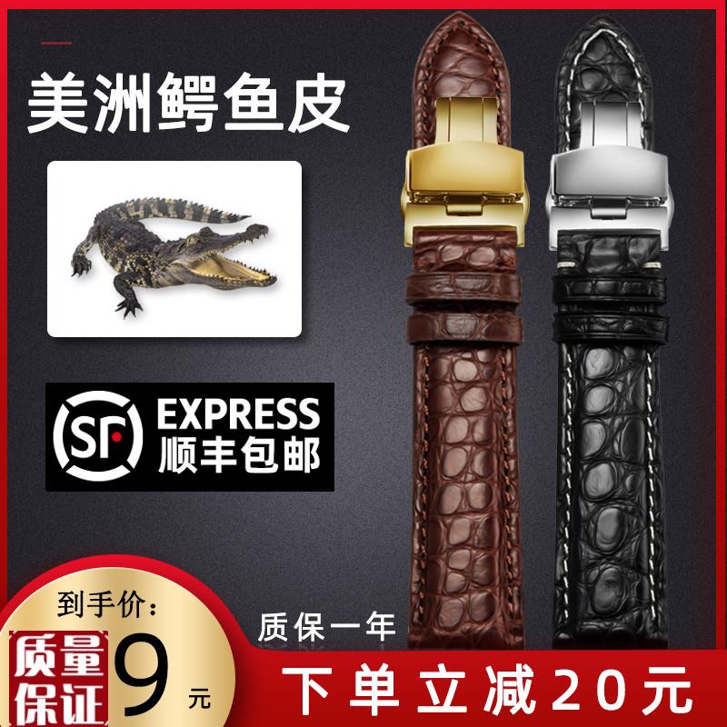 鳄鱼皮手表带 适配天梭伯爵海鸥系列男真皮表带18 20mm女皮带配