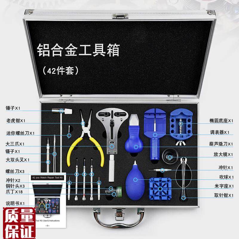 钟表维修工具套装开表盖消磁器拆表带机械手表专业维Z修保养换电