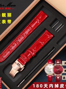 亮光真皮时尚女款表带适o配Rosdn劳士顿格雅76052/76071红色蝴蝶