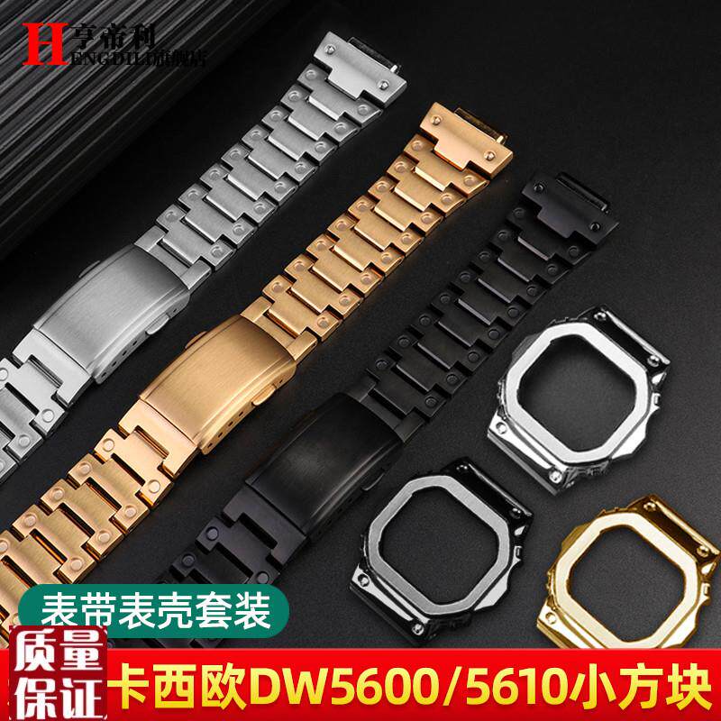 不锈钢表壳表带时尚改装适配G-SHOCK卡西欧DW5600GWVM5610男表