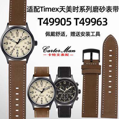 适配Timex天美时T49905uT49963远征系列男真皮磨砂牛皮手表带20m