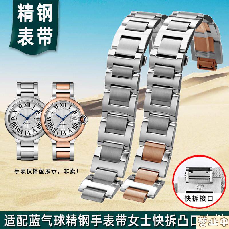 原装品质优质精钢男手表带适用卡地亚蓝气球凸口不锈钢表链女1820