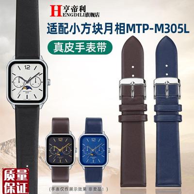 亨帝利适配卡西欧小方块月相MTP-M305 MTP-M300M/M300D真皮手表