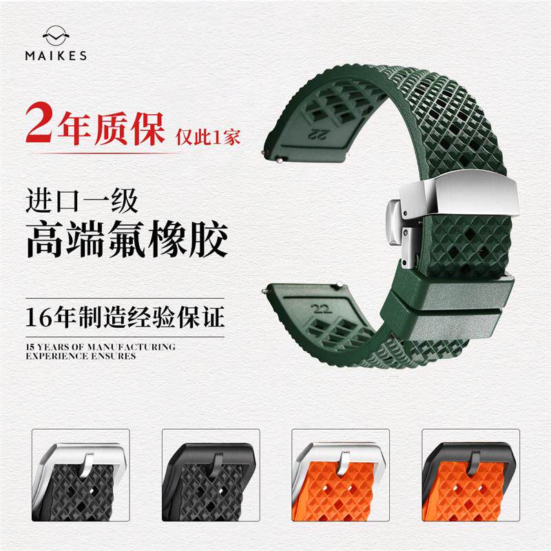 运动潜水快拆手表带20mm22mmD男适用欧米茄万国百年灵氟橡胶表
