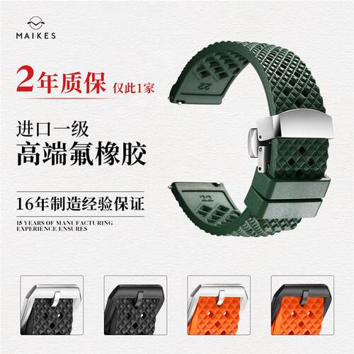 运动潜水快拆手表带20mm22mmD男适用欧米茄万国百年灵氟橡胶表