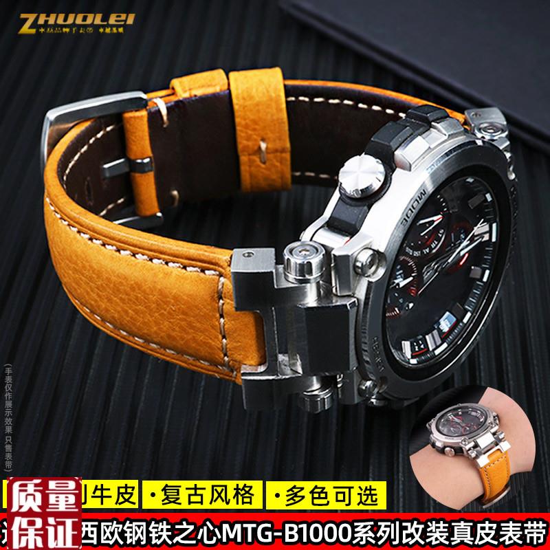 复古真皮手表带适配G-SHOCuK卡西欧MTG-B1000G1000系列改装表链
