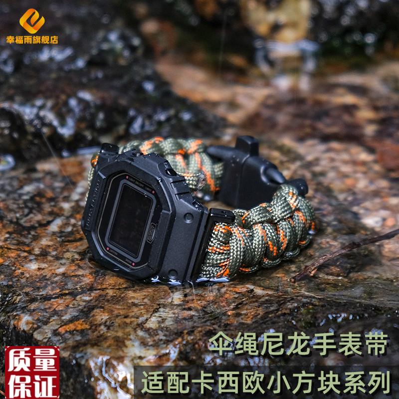 适配卡西欧G-SHOCK小方块系列 DW5600 5610GW-5610 改装尼龙表
