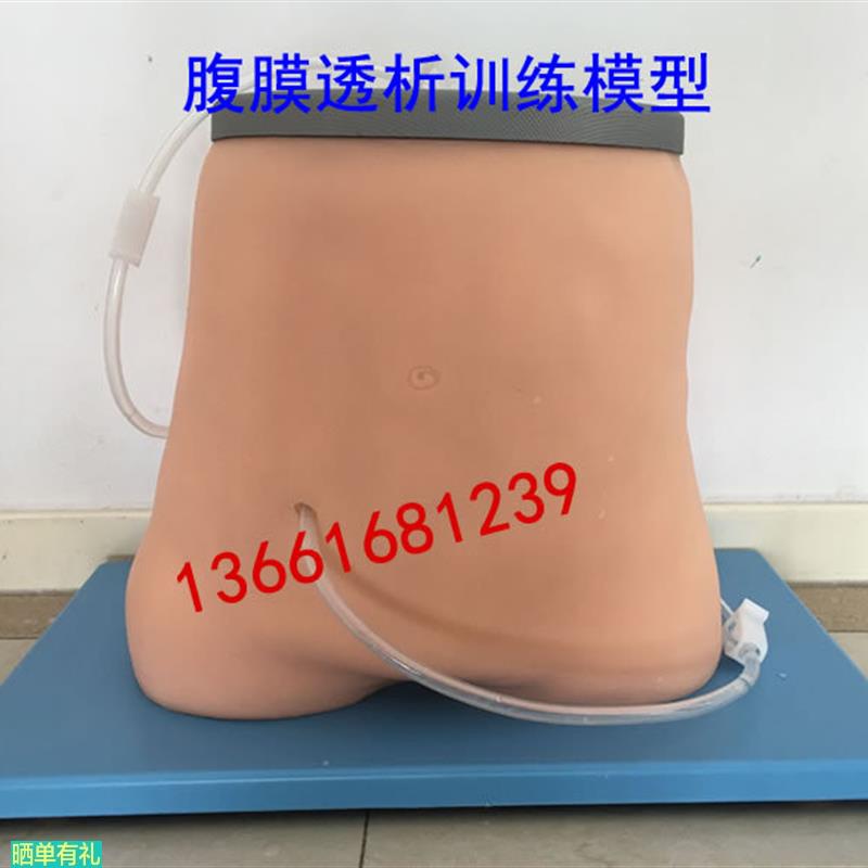 [厂家直销]腹膜透析模型 医学护理模型